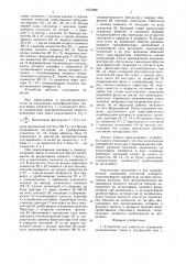 Устройство для защиты от поражения электрическим током в трехфазной сети с изолированной нейтралью (патент 1661899)