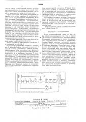 Радиотелефонной связи (патент 284066)