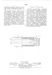 Патент ссср  301604 (патент 301604)