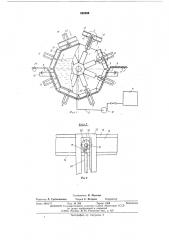 Устройство для электрофоретического формообразования изделий (патент 539988)