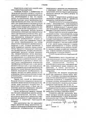 Способ определения наличия успокоения механической системы (патент 1755059)