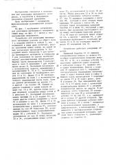 Устройство для раскладки нитевидного материала (патент 1413050)