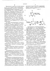 Способ получения 6-фторизоцитозина (патент 547447)