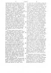 Устройство для автоматического регулирования lc-фильтра (патент 1576975)