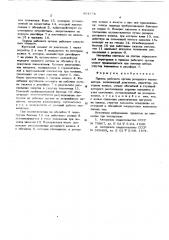 Привод рабочего органа роторного экскаватора (патент 614174)