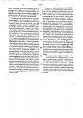 Цилиндрическая направляющая скольжения (патент 1785864)