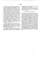 Адаптивный спектрометр заряженных частиц малых энергий (патент 425058)