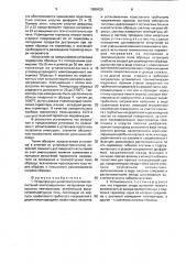 Установка для дилатометрических испытаний композиционных материалов при высоких температурах (патент 1656428)