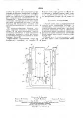 Способ сушки зерна (патент 456964)