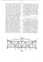 Способ монтажа плит покрытия (патент 1342989)