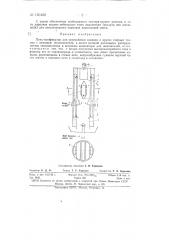 Печь-газификатор (патент 150482)