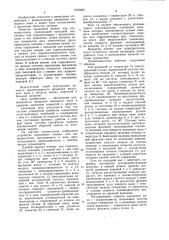 Поршневой пневмо-или гидродвигатель (патент 1035300)