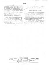 Способ очистки технического хлорофоса (патент 498308)
