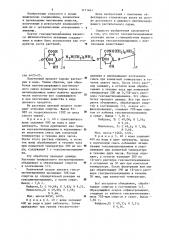 Пектат гексаметилендиамина,стимулирующий рост растений,и способ его получения (патент 1171461)
