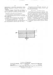 Патент ссср  265487 (патент 265487)