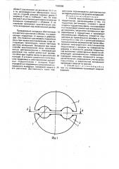 Способ восстановления разъемных подшипников (патент 1590306)