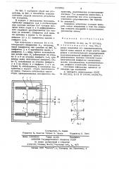 Устройство для измерения напряжения и тока (патент 655982)