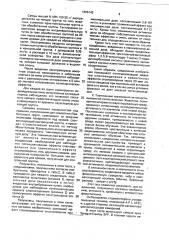 Способ получения производных 2-амино-4-морфолино-6-пропил-1, 3,5-триазина или их фармацевтически приемлемых кислотно- аддитивных солей (патент 1806142)