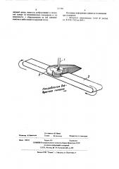 Способ опрыскивания с летательного аппарата (патент 527340)
