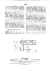 Устройство для сравнения импульсного и постоянного напряжений (патент 497529)