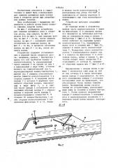 Устройство для гашения катящихся волн в открытом русле (патент 1193224)