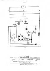 Импульсный стабилизатор напряжения (патент 509867)