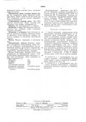 Всесоюзная j (патент 340690)