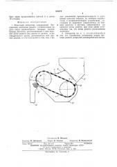 Решетный сепаратор (патент 504570)