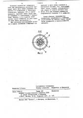 Устройство для очистки газов (патент 1126313)