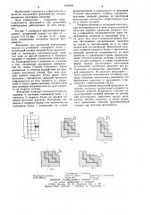 Фундамент под распорную конструкцию (патент 1206395)