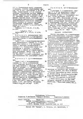 Способ получения (-) - о метил-даурицина (патент 554674)