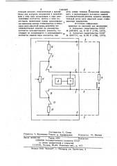 Система электропитания (патент 748385)