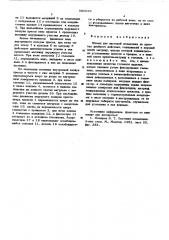 Штамп для листовой штамповки на прессах двойного действия (патент 580929)