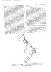 Оптико-измерительное устройство (патент 517784)