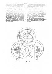 Центробежная мельница (патент 1156731)