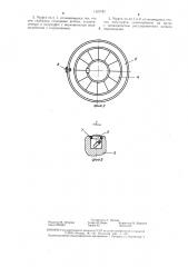 Упругая предохранительная муфта (патент 1323782)