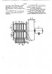 Устройство для мокрой очистки газа (патент 919716)