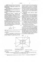 Выпускной бункер аппарата кипящего слоя (патент 1638501)