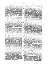 Стекло для изготовления стеклокристаллического материала (патент 907987)