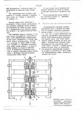 Гравитационная роликовая дорожка (патент 643399)