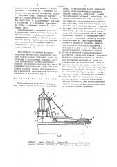 Грузозахватное устройство (патент 1439067)