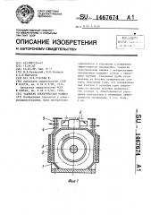 Закрытая электрическая машина (патент 1467674)