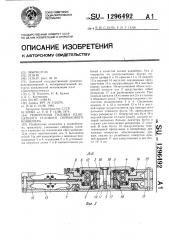 Поворотная головка одноцепного углового скребкового конвейера (патент 1296492)