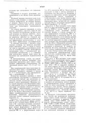 Способ производства стали (патент 670377)
