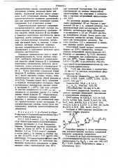 Способ получения оптически активных или рацемических сложноэфирных производных хризантемовой кислоты (патент 1088661)