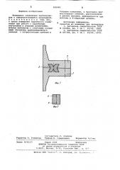 Фланцевое соединение трубопроводов (патент 836443)
