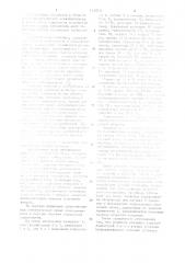 Электропривод (патент 1149211)
