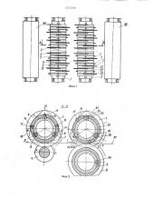 Устройство для порыва и удаления утка из кордного полотна (патент 1271765)