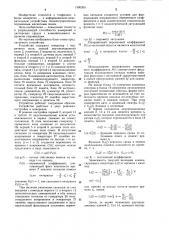 Устройство для геоэлектроразведки (патент 1300395)