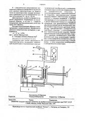 Устройство для снятия характеристик термоэлектрических материалов (патент 1787271)